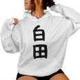 【白田】苗字 名字 名入れ 家族お揃い 女性 男性 子供 面白い 名前 おもしろ 服 ギャグ ネタ ウケ狙い レディースパーカー