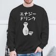【エナジードリンク】日本酒 徳利 お酒 酒蔵 飲酒 酒好き 飲み会 エナドリ 居酒屋 パーティー おもしろ 面白い ネタ スウェットシャツ 高齢者への贈り物