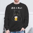 【酒をくれい】猫 面白い酒 面白いtシャツ 酒 メンズ おもしろ 筆文字 面白い 服 オリジナル おもしろグッズ 文字 スウェットシャツ 高齢者への贈り物