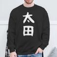 おもしろtシャツ【太田】名字 家族お揃い ギャグ ネタ ウケ狙い 贈り物 ギフト スウェットシャツ 高齢者への贈り物