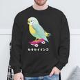 セキセイインコ インコ 鳥 スケートボード かわいい イラスト 手書き セキセイインコ好き 鳥好き おもしろ スウェットシャツ 高齢者への贈り物