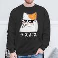 ラスボス 猫 ねこ キャット ネタ おもしろ 面白い 文字入り アニマル 動物 スウェットシャツ 高齢者への贈り物