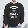 不幸中のwi-Fi ネタ ことわざ 言い間違いことわざ ジョーク ギャグ ダジャレ ツッコミ もじり 慣用句 おもしろ 長袖tシャツ スウェットシャツ 高齢者への贈り物