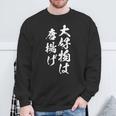 唐揚げ 面白いtシャツ 文字入り メンズ おもしろ 筆文字 面白い 服 オリジナル おもしろグッズ 文字tシャツ ネタ 長袖tシャツ スウェットシャツ 高齢者への贈り物