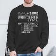 定年 退職 面白いtシャツ 辞書 定義 文字入り 定年 父 おもしろ 面白い 服 おもしろグッズ 文字tシャツ ネタ スウェットシャツ 高齢者への贈り物