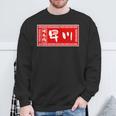 早川 苗字 ラーメン 看板 面白いtシャツ おもしろ グッズ 服 筆文字 文字 入り 面白い ネタ メンズ スウェットシャツ 高齢者への贈り物