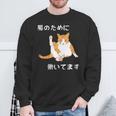 猫のために 働いてます」猫 ネコ メンズ 猫好き にゃんこ 文字入り おもしろ 漢字 面白い 服 面白い 長袖tシャツ スウェットシャツ 高齢者への贈り物