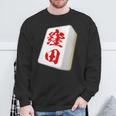窪田 苗字 麻雀 牌 おもしろ グッズ 服 筆文字 面白いtシャツ 文字入り 面白い 文字 ネタ メンズ スウェットシャツ 高齢者への贈り物