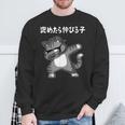 褒めたら伸びる子 猫 面白いtシャツ 文字入り メンズ おもしろ 筆文字 面白い 服 おもしろグッズ 文字 スウェットシャツ 高齢者への贈り物