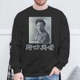 野口英世（日本の偉人）歴史上の人物 写真 肖像【変なデザイン屋さん】面白い 長袖tシャツ スウェットシャツ 高齢者への贈り物