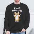 面白いtシャツ コーギー イヌ わんこ メンズ 犬好き グッズ かわいい おもしろ 面白い 服 ネタ 子供用 スウェットシャツ 高齢者への贈り物