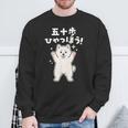 面白いtシャツ サモエド イヌ わんこ メンズ 犬好き グッズ かわいい おもしろ 面白い 服 ネタ 子供用 スウェットシャツ 高齢者への贈り物