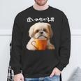 面白いtシャツ シーズー コーヒー イヌ わんこ メンズ 犬 グッズ かわいい おもしろ 面白い 服 ネタ 長袖tシャツ スウェットシャツ 高齢者への贈り物