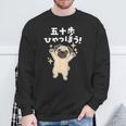 面白いtシャツ パグ イヌ わんこ メンズ 犬好き グッズ かわいい おもしろ 面白い 服 ネタ 子供用 スウェットシャツ 高齢者への贈り物