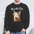 面白いtシャツ 柴犬 犬 イヌ コッペパン メンズ 犬好き グッズ かわいい おもしろ 面白い 服 ネタ 長袖tシャツ スウェットシャツ 高齢者への贈り物