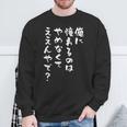 面白いtシャツ 野球 文字入り メンズ おもしろ 面白い 服 オリジナル おもしろグッズ 文字tシャツ ネタ スウェットシャツ 高齢者への贈り物