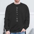 風呂キャンセル界隈 風呂キャン界隈 おもしろ かわいい文字 界隈 ネタ ギャグ 長袖tシャツ スウェットシャツ 高齢者への贈り物