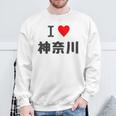 【バックプリント・背中側】アイラブ・神奈川（I Love ハート）【47都道府県】ジモtティ お土産 面白 スウェットシャツ 高齢者への贈り物