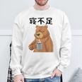 寝不足 面白いtシャツ 文字入り メンズ おもしろ 面白いクマのデザイン スウェットシャツ 高齢者への贈り物