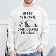 痩せろ？ 何言ってんだ。この体にいくらかけたと思ってるんだ。面白い ギャグ-ジョーク スウェットシャツ 高齢者への贈り物