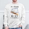 面白いtシャツ 柴犬 ハードル イヌ わんこ メンズ 犬好き グッズ かわいい おもしろ 面白い 服 ネタ 長袖tシャツ スウェットシャツ 高齢者への贈り物