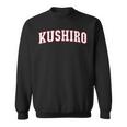 Kushiro Japan Nihon 日本 釧路 Kushiro スウェットシャツ