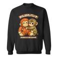 Punch Japanese Monkey Friendship Orangutan Punchkin Punch スウェットシャツ