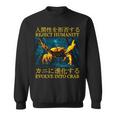 Reject Humanity Evolve Into Cab 日本のヴィンテージ 長袖tシャツ スウェットシャツ
