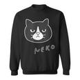 ねこさん『ふぇいす・ビッグプリント』ハチワレ 猫 Neko【どうぶつフレンズ】フキゲンネコ ゆるかわいい イラスト スウェットシャツ