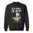 ほかの服は洗濯中 パンダ ギャグ ジョーク ツッコミ 動物好き おもしろ ネタ スウェットシャツ