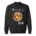 ラーメン コスチューム 麺 スープ 和 フォント スウェットシャツ