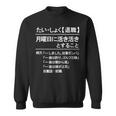 定年 退職 面白いtシャツ 辞書 定義 文字入り 定年 父 おもしろ 面白い 服 おもしろグッズ 文字tシャツ ネタ スウェットシャツ