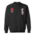 極真会館空手 Kyokushin Karate 長袖tシャツ スウェットシャツ