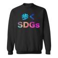 歩くsdgs 面白い おもしろ ユーモア ギャグ お笑い スウェットシャツ