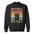 釣り 面白いtシャツ 猫 文字入り 釣りバカ 釣り人 メンズ おもしろ 面白い 服 海釣り 川釣り ネタ 長袖tシャツ スウェットシャツ