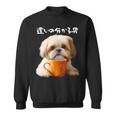 面白いtシャツ シーズー コーヒー イヌ わんこ メンズ 犬 グッズ かわいい おもしろ 面白い 服 ネタ 長袖tシャツ スウェットシャツ