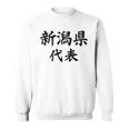 【バックプリント・背中側】新潟県代表【47都道府県】Jimo-T ジモティ 地元 面白い スポーツ お笑い スウェットシャツ