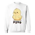 ひよこ 雛 鶏 鳥 Piyo ピヨ チキン 動物 ネタ おもしろ 面白い お笑い かわいい ワンポイント デザイン スウェットシャツ