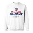 アメリカ横断ウルトラクイズ「スター」白 スウェットシャツ