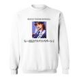 ソニックウィングス・スペシャル 03 スウェットシャツ
