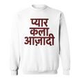 ヒンディー語で書かれた愛、芸術、自由 長袖tシャツ スウェットシャツ