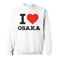 大阪大好き I Love Osaka スウェットシャツ