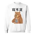 寝不足 面白いtシャツ 文字入り メンズ おもしろ 面白いクマのデザイン スウェットシャツ