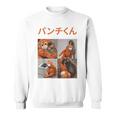 日本パンチくんベビーマカクパンチザモンキーぬいぐるみ スウェットシャツ