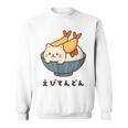 海老天丼 天丼 えび ご飯 ねこ 白猫 天丼好き 猫好き おもしろ かわいい猫 イラスト 猫キャラ 癒し 系 スウェットシャツ