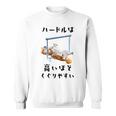 面白いtシャツ 柴犬 ハードル イヌ わんこ メンズ 犬好き グッズ かわいい おもしろ 面白い 服 ネタ 長袖tシャツ スウェットシャツ