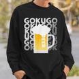 Gokugoku ビール 生ビール 泡 夏 居酒屋 仲間 楽しい 美味しい 爽快 メンズ レディース スウェットシャツ 彼への贈り物
