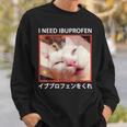 I Need Ibuprofen 日本の面白い猫 スウェットシャツ 彼への贈り物