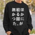 No Other Clothes To Wear Lettersfunnylaughinghumor スウェットシャツ 彼への贈り物