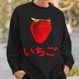 いちご 赤文字 苺 大trawberry Big Color Photo スウェットシャツ 彼への贈り物